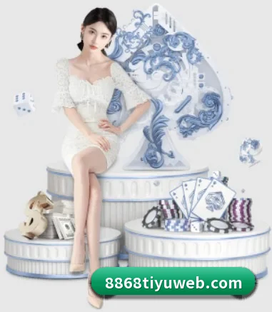 8868体育 APP